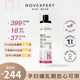 諾士博（NOVEXPERT）孕婦護(hù)膚品尿酸噴霧 緊致抗皺 提亮保濕補(bǔ)水 爽膚精華水100ml
