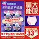 蘇菲超熟睡兔子安心褲安睡褲防漏速吸姨媽巾M~L碼5片*4包 M-L碼 20條 80-125斤 4包20條