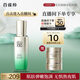 百雀羚（PECHOIN）【直播專屬】肌初撫紋精華液30ml淡化細(xì)紋品質(zhì)國(guó)貨七夕情人節(jié)禮物
