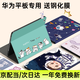 索盈【贈鋼化膜】適用華為matepad11.5s保護套2024/23年靈動款/柔光版11.5s保護套平板保護殼全包防摔