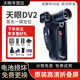 THERMAL MASTER天眼DV2熱成像高清紅外夜視儀DV3天眼X2X3手機熱成相儀像熱搜熱感 天眼DV2+電池充電器背包鏡頭蓋