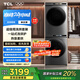 TCL 洗烘套裝T3 10公斤滾筒洗衣機+10公斤熱泵烘干機 全自動家電國家補貼以舊換新G100T3-BS+H100T3-S