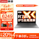 聯(lián)想拯救者R7000P 補(bǔ)貼20%旗艦銳龍昭陽(yáng)筆記本電腦可選RTX5060獨(dú)顯游戲電競(jìng)設(shè)計(jì)師編程辦公揚(yáng)天V學(xué)生本 R7-8745H 32G內(nèi)存 1TB固態(tài)x5 IPS全高清屏 滿血性能顯卡 全新升級(jí) 