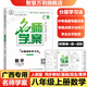 【廣西專版】2025秋名師學(xué)案初中七八九年級(jí)上冊(cè) 同步練習(xí)冊(cè)單元測(cè)試卷語文數(shù)學(xué)英語物理生物歷史地理道法名校題庫必刷題基礎(chǔ)題中考真題專項(xiàng)訓(xùn)練 八年級(jí)上冊(cè)【數(shù)學(xué).人教版RJ】廣西專用
