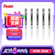 派通（Pentel） BLN75按動中性筆高顏值0.5mm簽字筆商務學生速干水筆水性筆辦公用品文具 白桿黑芯5支裝