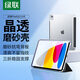 綠聯(lián)適用ipad11/10保護套25/22款11英寸A16芯片ipad11保護殼磨砂蘋果平板支架輕薄防彎黑色