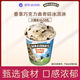BEN & JERRY'S香草巧克力曲奇碎冰淇淋465ML