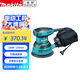牧田（MAKITA）木工砂紙機拋光機M9204B125mm 240W圓盤打磨機盤式軌道砂光機