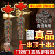明恩真品五帝錢葫蘆掛件銅錢真品門對門風(fēng)水掛件入戶門五帝錢開過玄關(guān) 1串 五帝錢經(jīng)典款 （贈掛鉤）