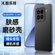 酷樂鋒【膚感|抗指紋】適用小米15手機(jī)殼保護(hù)套xiaomi15定制版手機(jī)套鏡頭全包超薄磨砂背殼軟殼男女黑色