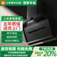小米智能凈煙機(jī)P1 側(cè)吸油煙機(jī) 智能空氣凈化吸油煙機(jī)智能變頻油煙機(jī) 家用廚房大吸力 【900Pa靜壓】小米凈煙機(jī)P1