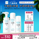 珂潤（Curel）保濕3件套(潔面+2號水+乳液)護膚品套裝 敏感肌適用 男女通用