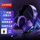 聯(lián)想（Lenovo） 游戲耳機臺式電腦耳機頭戴式網(wǎng)吧電競耳麥帶話筒絕地求生吃雞暢玩黑神話悟空無畏契約fps打瓦 E07頭戴式（7.1聲道USB加強版）