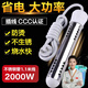 訪客熱得快燒水器電熱棒燒水棒不銹鋼管大功率出租房宿舍加熱棒洗澡 快速燒水 省電【2000W】