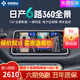 智聯(lián)騰眾適用日產(chǎn)軒逸720度6路攝像頭行車(chē)記錄儀倒車(chē)影像360全景影像系統 19-23款日產(chǎn)逍客 6路行車(chē)記錄儀+電子后視鏡+語(yǔ)音控制
