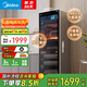 美的（Midea）立式消毒柜 450L大容量家用商用消毒碗柜 餐廳食堂廚房碗筷餐具茶杯碗柜 【國(guó)家補(bǔ)貼】450R04