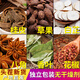 胖東來品質(zhì)八角桂皮香葉組合花椒料燉肉散裝白芷草果香料調(diào)料大全 250.3g紅花椒