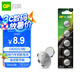 超霸(GP)CR2025紐扣電池5粒3V鋰電池 適用大眾奔馳比亞迪等汽車(chē)鑰匙手表遙控器電子秤萬(wàn)年歷電子電池