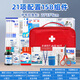 奇冠醫用急救包應急醫療包全套國家標準便攜式公司醫藥箱家用戶(hù)外車(chē)載 【常備套裝】158組件配中號應急包