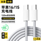 Viken【直營正品】蘋果15/16充電器頭適配原裝45W/30W快充套裝16/15 Pro/promax/plus充電線氮化鎵 蘋果雙Type-C快充編織數據線-1.5米 安全認證不傷機