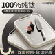 中科德馬克 DUMIK100%純鈦雙面切菜板防霉抗菌家用食品級廚房專用刀板粘板案板砧板 【100%純鈦板材】2-4人 中號