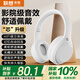 聯(lián)想 來酷ES207頭戴式藍牙耳機 真無線電競游戲HIFI重低音音樂運動降噪耳機 適用于蘋果安卓手機 白色