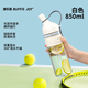 波樂派運動水杯 tritan水杯大容量運動水壺吸管外出方便攜帶 白色850ml