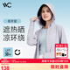 VVC成毅同款防曬衣服女冰絲涼感透氣防紫外線(xiàn)披肩城市輕戶(hù)外短外套