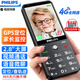 飛利浦（PHILIPS）E6808 學(xué)生手機(jī) 老年人手機(jī)初中高中生4G全網(wǎng)通超長(zhǎng)待機(jī)老人機(jī)GPS精準(zhǔn)定位視頻通話大屏 星空黑