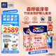 多樂士（Dulux）森呼吸淳零護(hù)敏護(hù)哮喘竹炭全效抗菌無添加兒童漆 油漆乳膠漆A8207 套裝 可調(diào)色（不可退換） 15L*1件