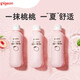 貝親（Pigeon）桃子水 嬰兒桃葉精華爽身露寶寶液體爽身露200ml 桃子水200ml*3瓶