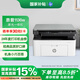 惠普（HP）1136w 黑白激光無(wú)線打印機(jī) 多功能家用辦公打印機(jī) 復(fù)印掃描無(wú)線連接（136w升級(jí)版）