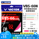 威克多（VICTOR）勝利羽毛球拍線Vbs66n羽毛球線耐打高彈vbs63比賽訓(xùn)練線網(wǎng)線VBS61 VBS66N-Q活力粉 0.66mm×10m