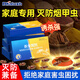 施琪爾煙甲蟲(chóng)殺蟲(chóng)劑殺煙草蟲(chóng)藥材甲蟲(chóng)除蟲(chóng)防驅(qū)蟲(chóng)室內(nèi)神器誘捕煙甲蟲(chóng)餌劑 兩盒裝【體驗(yàn)使用版】