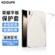 KOOLIFE適用 榮耀平板MagicPad3保護(hù)套13.3英寸2025新款華為平板電腦四角防摔保護(hù)殼 TPU抗彎透明保護(hù)套