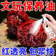PORM實(shí)木家具文玩保養(yǎng)油快速上色防裂玩核桃油核菩提珠子專用盤玩保養(yǎng) 文玩保養(yǎng)油60g