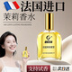 SERKIS正品大牌法國茉莉花香水女士持久留香72小時(shí)高級女香原裝進(jìn)口花香 【法國正品】法國茉莉花香水1瓶 【法國原裝進(jìn)口】持久留香72小時(shí)
