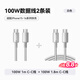 ANKER安克 【兩條裝1m+1.8m】100W快充數據線(xiàn) 雙頭Type-C 適蘋(píng)果華為小米手機平板電腦 白