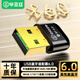 畢亞茲 USB藍(lán)牙適配器6.0接收器免驅(qū) 適用鍵盤鼠標(biāo)耳機(jī)音響手柄PC電腦臺(tái)式機(jī)外置藍(lán)牙模塊無線藍(lán)牙發(fā)射器