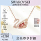 施華洛世奇 SWAN DANCING 天鵝女士項(xiàng)鏈女送女朋友生日禮物女5614123