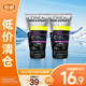 歐萊雅男士控油炭爽抗黑頭潔面膏50ml*2【臨期清倉】