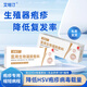艾坦汀醫(yī)用生物凝膠敷料防皰疹復(fù)發(fā)降低HPV抗病毒hsv感染專(zhuān)尖銳濕疣用 4盒（體驗(yàn)裝）