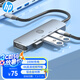 惠普（HP）Type-C拓展塢USB3.0分線器HDMI轉(zhuǎn)換器100WPD快充擴(kuò)展塢手機(jī)電腦筆記本HUB集線器