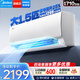 美的（Midea）酷省電 空調(diào)掛機(jī) 大1.5匹新一級(jí)能效 節(jié)能省電智能自清潔 手機(jī)遠(yuǎn)程智控 變頻冷暖防直吹 國(guó)家補(bǔ)貼 大1.5匹 一級(jí)能效 節(jié)能省電25%