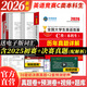 官方直營未來教育2026年全國大學(xué)生英語競賽c類真題本科生ABCD類歷年真題押題模擬試卷教材詞匯大英賽C類題庫視頻課程N(yùn)ECCS2025 C類：36套真題+2套預(yù)測+電子詞匯軟件