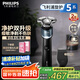 飛利浦（PHILIPS）電動剃須刀新一代旋護5系 凈護雙升級AI智能痘敏肌刮胡刀 生日禮物送老公