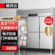 德瑪仕（DEMASHI）商用六門冰柜 立式冷藏冷凍 六開門-20℃廚房冰箱 六門雙溫上冷凍下冷藏BCD-1300A-2W【工程款】