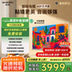 創(chuàng)維電視75A5F藝術(shù)款 75英寸512分區(qū)MiniLED 啞光屏顯無(wú)縫貼墻壁畫(huà)電視機(jī)75吋壁紙電視國(guó)家補(bǔ)貼 75A5FT