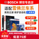 博世（BOSCH）濾芯保養(yǎng)套裝/汽車濾清器 三件套：空調(diào)濾芯+空氣濾芯+機(jī)濾 雪佛蘭科魯茲【1.6L 1.8L】