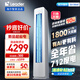 統(tǒng)帥（Leader）海爾空調(diào) 海爾智家出品 超省電新品 3匹超一級(jí)能效 變頻空調(diào)立式柜機(jī)KFR-72LW/LA1-1國(guó)家補(bǔ)貼